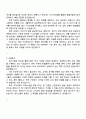 2025 로지스올 SCM영업 및 운영관리 자기소개서 지원서와 면접자료 2페이지