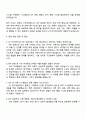 KT스카이라이프 2025년 ERP(SAP) 기획 3페이지