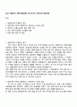 2025 세방전지 전략기획(경력) 자기소개서 지원서와 면접자료 1페이지
