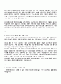 2025 세방전지 전략기획(경력) 자기소개서 지원서와 면접자료 2페이지