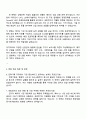 2025 세방전지 전략기획(경력) 자기소개서 지원서와 면접자료 3페이지