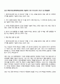 2025 롯데지에스화학(롯데GS화학) 자금관리 직무 자기소개서 자소서 및 면접질문 1페이지