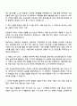 2025 롯데지에스화학(롯데GS화학) 자금관리 직무 자기소개서 자소서 및 면접질문 2페이지