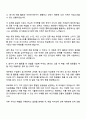 2025 롯데지에스화학(롯데GS화학) 자금관리 직무 자기소개서 자소서 및 면접질문 3페이지