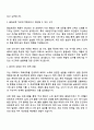 세방전지 [품질보증] 직무 자기소개서 지원서와 면접 2페이지