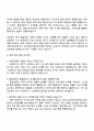 세방전지 [품질보증] 직무 자기소개서 지원서와 면접 3페이지