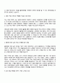 세방익스프레스 포워딩영업(경력직) 자기소개서 지원서 2페이지