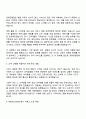 세방익스프레스 포워딩영업(경력직) 자기소개서 지원서 3페이지