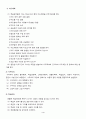 유치원 실습일지  (실습생 소감 및 반성, 지도 교사 조언, 총평, 등등)  포함. 5페이지