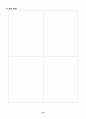 유치원 실습일지  (실습생 소감 및 반성, 지도 교사 조언, 총평, 등등)  포함. 11페이지
