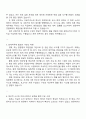 2025 이앤에스글로벌 경영지원(회계) 자기소개서 지원서와 면접자료 2페이지