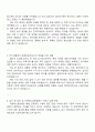 2025 이앤에스글로벌 경영지원(회계) 자기소개서 지원서와 면접자료 3페이지