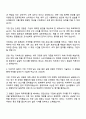 2025 세방리튬배터리 [재무 2페이지