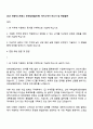 2025 세방익스프레스 포워딩영업(인턴) 자기소개서 자소서 및 면접질문 1페이지