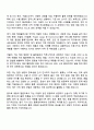 세방(주) 해외물류사업 자기소개서, 2025 세방그룹 자소서와 면접자료 2페이지