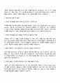 세방(주) 해외물류사업 자기소개서, 2025 세방그룹 자소서와 면접자료 3페이지