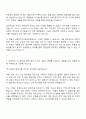 2025 세방전지 해외영업 자기소개서 자소서 면접 3페이지