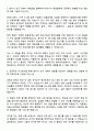 2025 세방전지 [설비관리] 자기소개서 2페이지