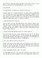 2025 세방전지 [설비관리] 자기소개서 3페이지