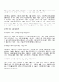 2025 세방전지 [유틸리티] 직무 자기소개서 자소서 및 면접자료 3페이지