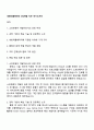 세방리튬배터리 SW개발 직무 자기소개서 1페이지