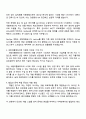세방리튬배터리 SW개발 직무 자기소개서 2페이지