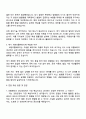 2025 세방리튬배터리 (생산기술) 직무 자기소개서 지원서와 면접자료 3페이지