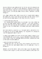 2025 세방산업 [기술개발] 직무 자기소개서 지원서와 면접자료 2페이지