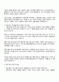 2025 세방산업 [기술개발] 직무 자기소개서 지원서와 면접자료 3페이지