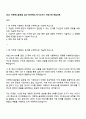 2025 이앤에스글로벌 [SAP ERP운영] 자기소개서 지원서와 면접자료 1페이지