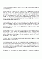 2025 이앤에스글로벌 [SAP ERP운영] 자기소개서 지원서와 면접자료 2페이지
