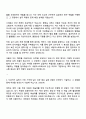 세방익스프레스 총무직 자기소개서 2페이지