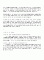 세방익스프레스 총무직 자기소개서 3페이지