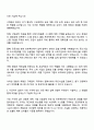 세방리튬배터리 [구매관리] 자기소개서 자소서 및 면접질문 2페이지