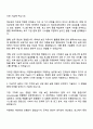2025 이앤에스글로벌 (정보보안) 직무 자기소개서 자소서 면접 2페이지