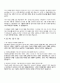 2025 이앤에스글로벌 (정보보안) 직무 자기소개서 자소서 면접 3페이지