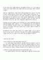 2025 에이피알 [HR] 인사 운영 지원 계약직 자기소개서 지원서와 면접자료 3페이지