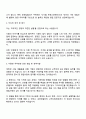 유한킴벌리 Sales Partner(고객사업부문) 자기소개서 2페이지