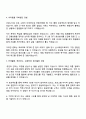 유한킴벌리 Sales Partner(고객사업부문) 자기소개서 3페이지
