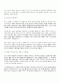유한킴벌리 [회계 결산 담당자] 자기소개서 지원서와 면접자료 2페이지