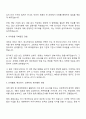 유한킴벌리 [회계 결산 담당자] 자기소개서 지원서와 면접자료 3페이지