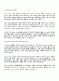 2025 유한킴벌리 Product Manager(가정용품부문) 자기소개서 2페이지