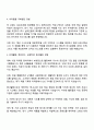 2025 유한킴벌리 Product Manager(가정용품부문) 자기소개서 3페이지