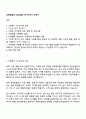 유한킴벌리 B2B(영업) 자기소개서 지원서 1페이지