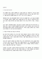 유한킴벌리 B2B(영업) 자기소개서 지원서 2페이지