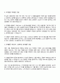 유한킴벌리 B2B(영업) 자기소개서 지원서 3페이지