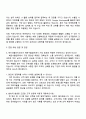 2025 케이더블유이코리아(KWE KOREA) 해운수출업무부 자기소개서 자소서 및 면접질문 3페이지
