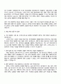 2025 한국스마트그리드협회 기획본부 회계총무 담당자 자기소개서 지원서와 면접자료 3페이지
