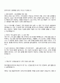 케이더블유이코리아 [전략고객영업부] 자기소개서, 2025 KWE코리아 지원서와 면접자료 2페이지
