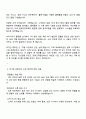 케이더블유이코리아 [전략고객영업부] 자기소개서, 2025 KWE코리아 지원서와 면접자료 3페이지